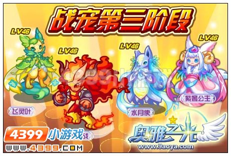 奥雅之光战宠火拳狂战在哪里怎么得