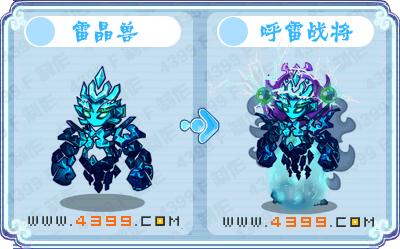 卡布西游呼雷战将刷什么 练级