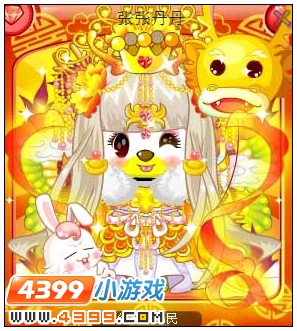 4399奥比岛奥比秀