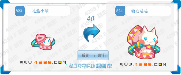 奥拉星糖心喵喵