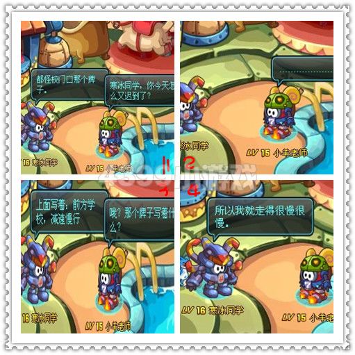 赛尔号2四格—迟到的理由