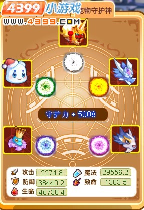 龙斗士守护神,龙斗士宠物守护神