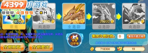 龙斗士守护神,龙斗士宠物守护神