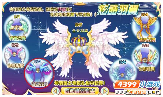 奥雅之光蓝颜羽翼在哪里怎么得