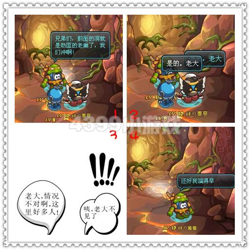 赛尔号2四格—围剿悍匪