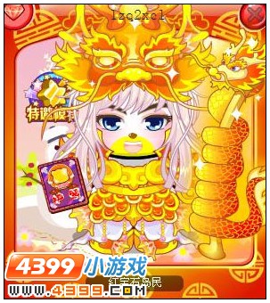 4399奥比岛奥比秀