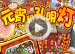 元宵和孔明灯