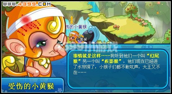 卡布西游双猴争霸 