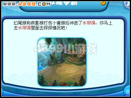 卡布西游双猴争霸 