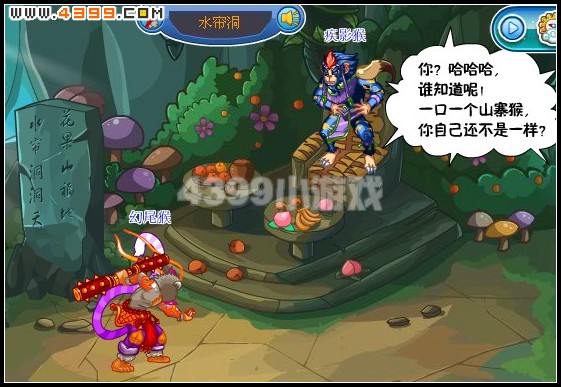卡布西游双猴争霸 