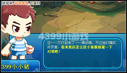 卡布西游双猴争霸 
