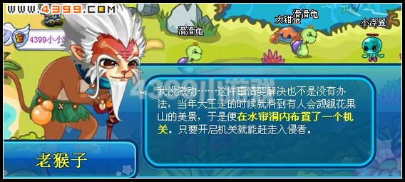 卡布西游双猴争霸 