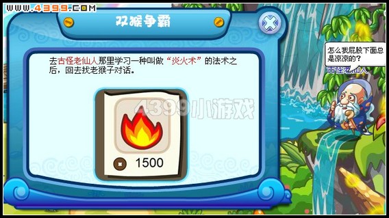卡布西游双猴争霸 