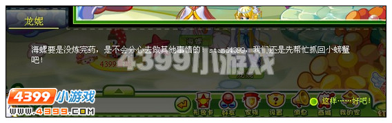 奥比岛彩衣起死回生