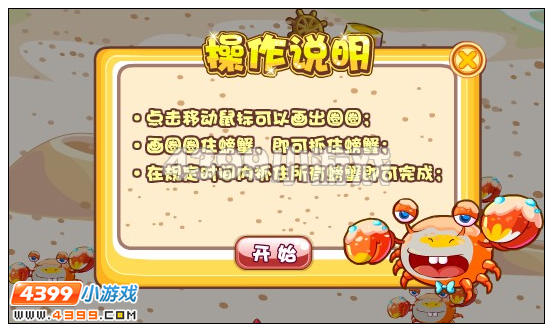 奥比岛彩衣起死回生