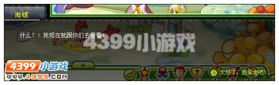奥比岛彩衣起死回生