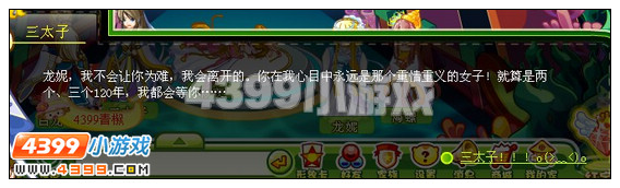 奥比岛彩衣起死回生