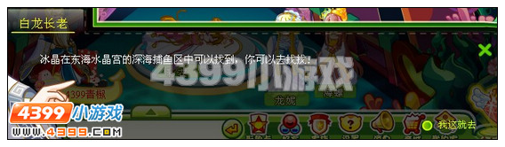 奥比岛彩衣起死回生