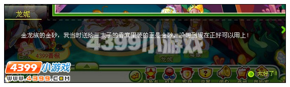 奥比岛彩衣起死回生