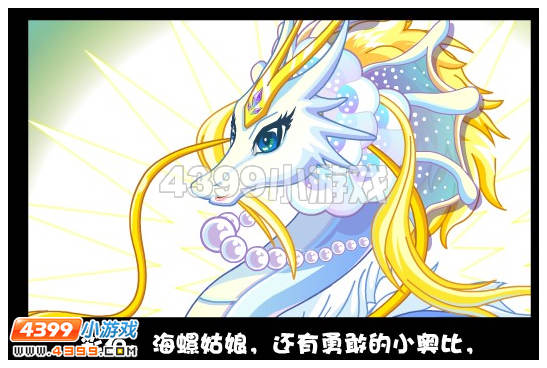 奥比岛彩衣起死回生