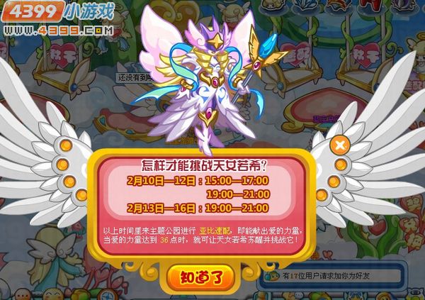 奥拉星若希 圣光若希 天女若希在哪里怎么抓