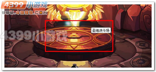 赛尔号圣地决斗场再临