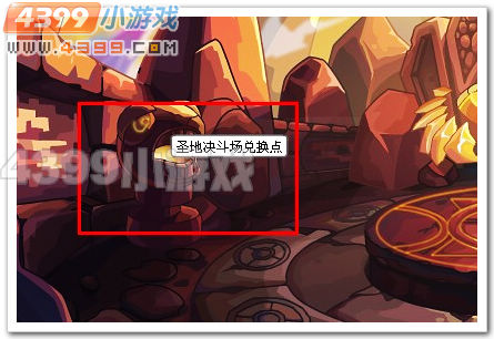 赛尔号圣地决斗场再临