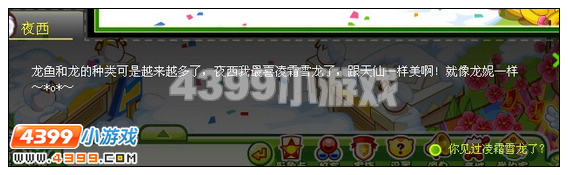 奥比岛夜西与黑白双煞