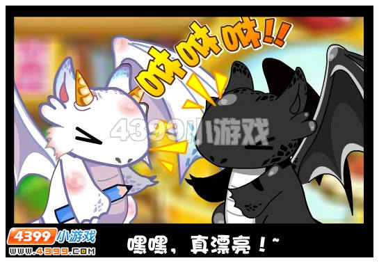 奥比岛夜西与黑白双煞