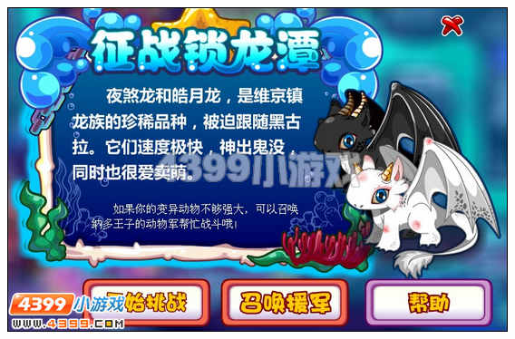 奥比岛夜西与黑白双煞