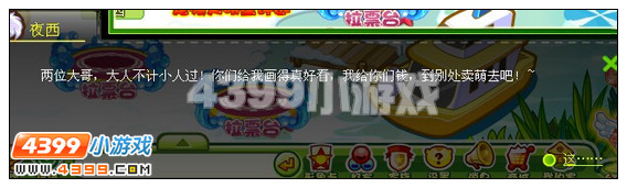 奥比岛夜西与黑白双煞