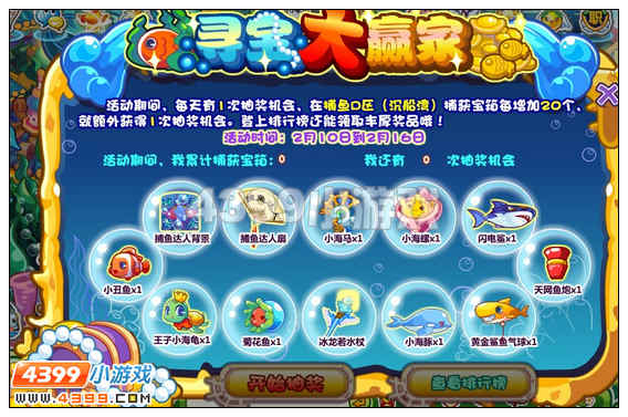 奥比岛夜西与黑白双煞