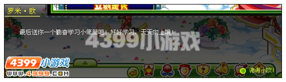 奥比岛开学前的准备