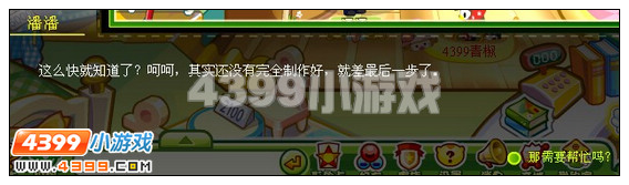 奥比岛金龙堂显世 红宝石任务