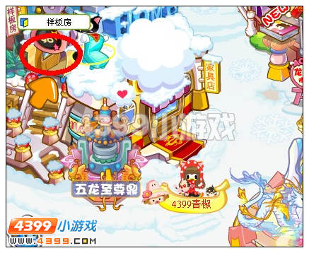 奥比岛金龙堂显世 红宝石任务
