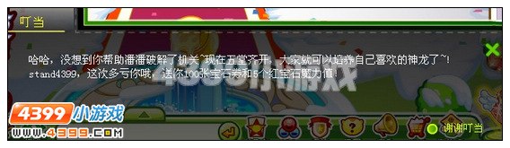 奥比岛金龙堂显世 红宝石任务
