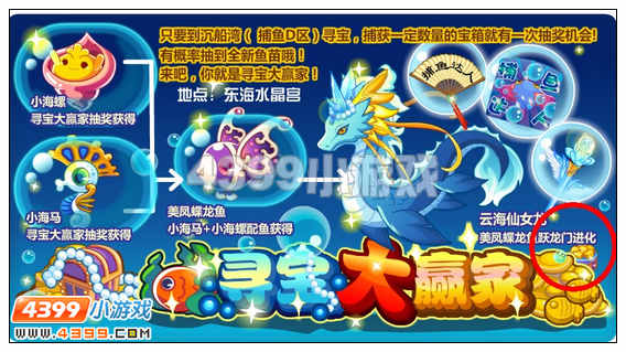 奥比岛2月10日周刊找找看