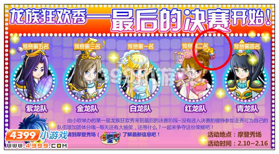 奥比岛2月10日周刊找找看