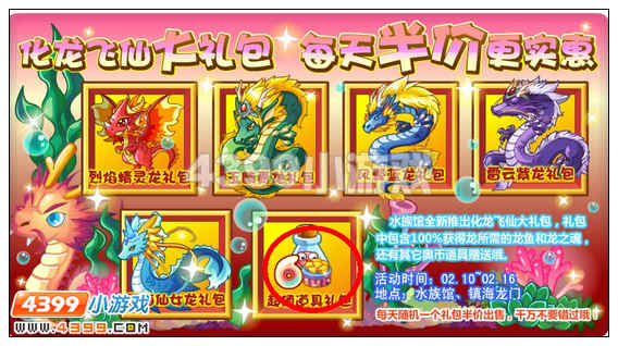 奥比岛2月10日周刊找找看