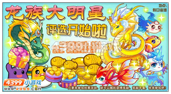 奥比岛2月10日其他更新内容