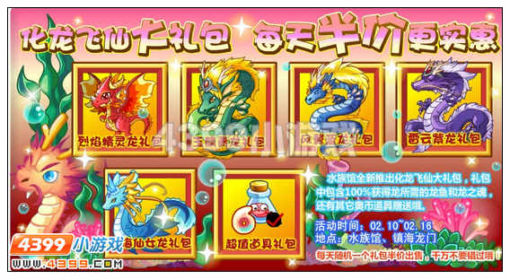 奥比岛2月10日其他更新内容