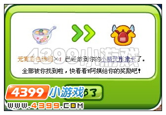 奥比岛2月10日周刊找找看