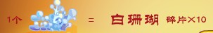 奥比岛珊瑚在哪 怎么得