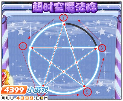 奥雅之光超时空魔法阵怎么破