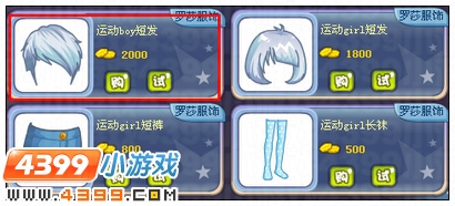 奥雅之光运动boy短发在哪 怎么得