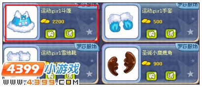奥雅之光运动girl斗篷在哪 怎么得