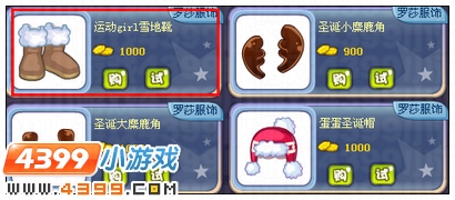 奥雅之光运动girl雪地靴在哪 怎么得
