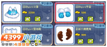 奥雅之光运动girl手套在哪 怎么得