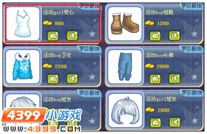 奥雅之光运动girl背心在哪 怎么得