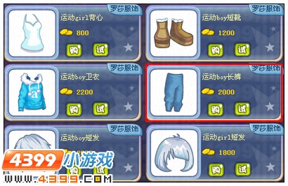 奥雅之光运动boy长裤在哪 怎么得